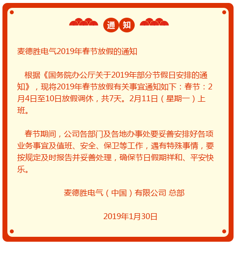蜜桃视频APP色版网站放假通知.png