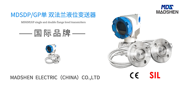 蜜桃视频APP色版网站中国液位变送器600.png
