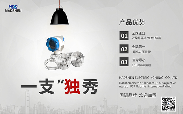 蜜桃视频APP色版网站中国双法兰液位变送器加盟600.jpg