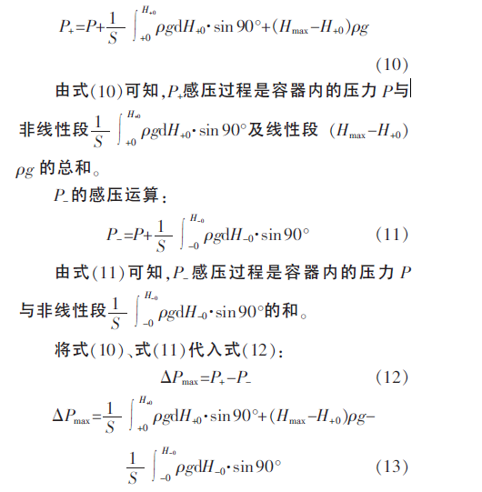 感压运算：.png