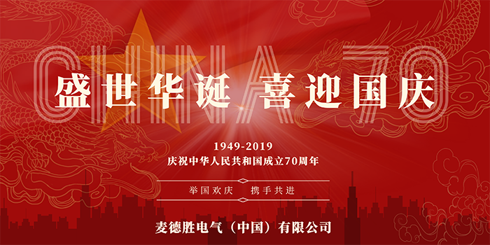 蜜桃视频APP色版网站中国喜迎国庆.png