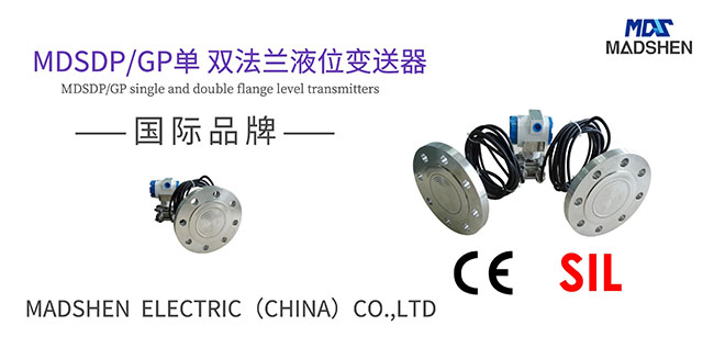 蜜桃视频APP色版网站MDSDP150系列双法兰液位变送器.jpg