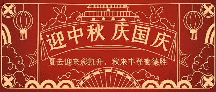 蜜桃视频APP色版网站迎中秋 庆国庆700.jpg
